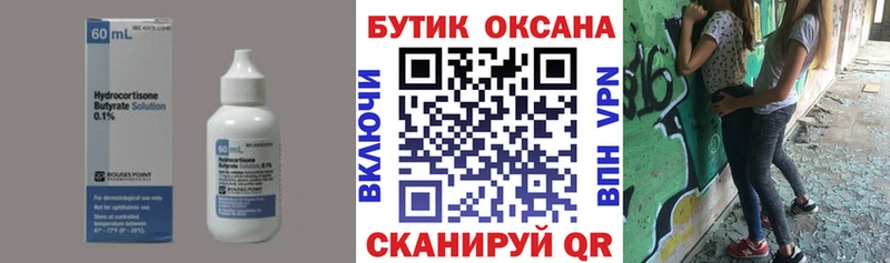 shop как зайти  omg зеркало  Дорогобуж  БУТИРАТ оксибутират 