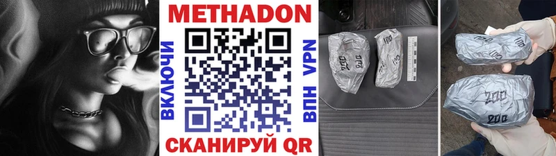 цена наркотик  Дорогобуж  МЕТАДОН methadone 